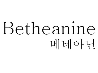 Betheanine韩国第3、5类商标转让